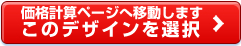 商品詳細をみる