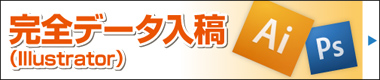 完全データから伝票印刷