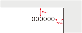 ナンバリングは紙端から7mm×7mm