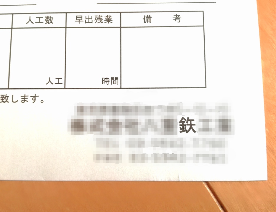 変わった書体や文字もお任せ下さい|e伝票.com