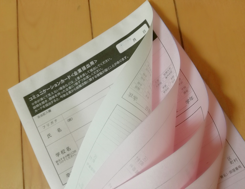 セット糊仕上げのご紹介|e伝票.com