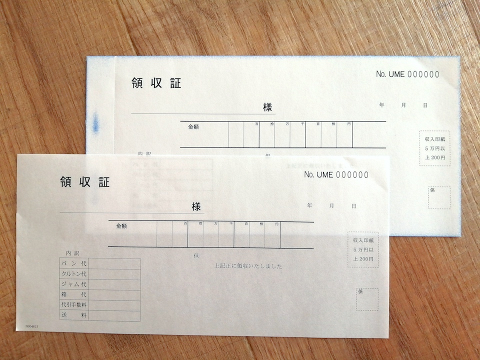 ちょっと変わったナンバリングの領収証をご紹介|e伝票.com