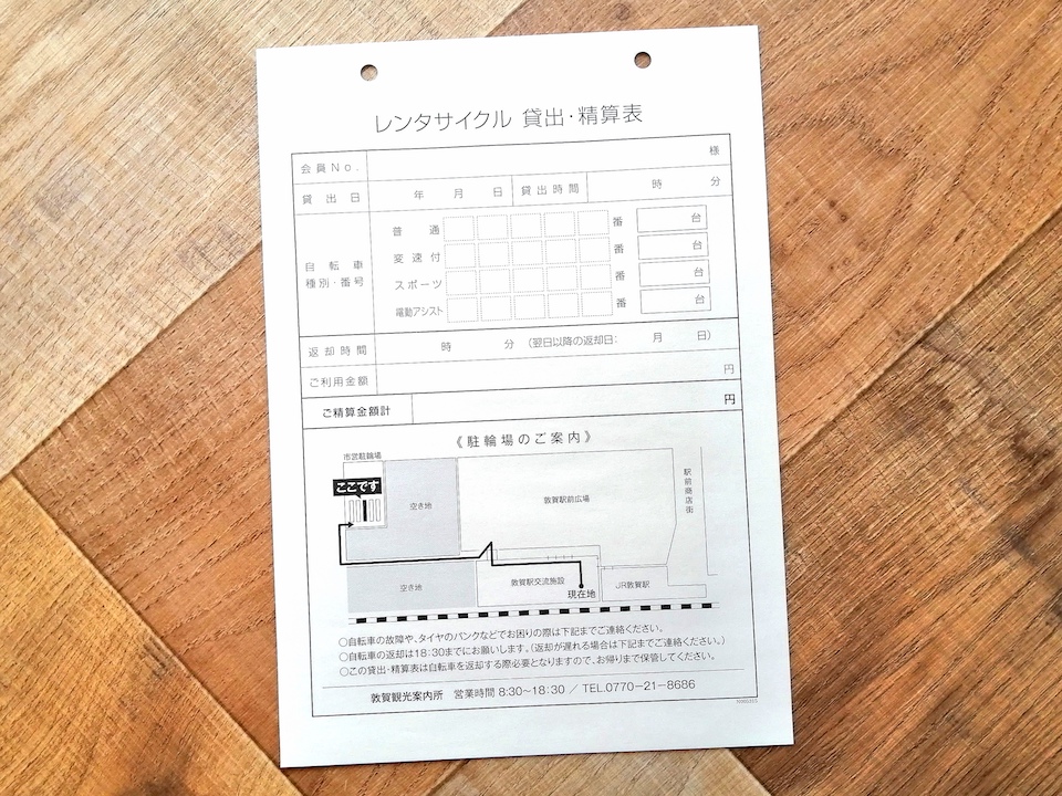 案内図付きの伝票をご紹介|e伝票.com