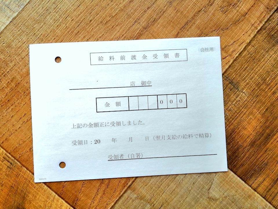 可能な限り印刷で対応しました受領書をご紹介|e伝票.com