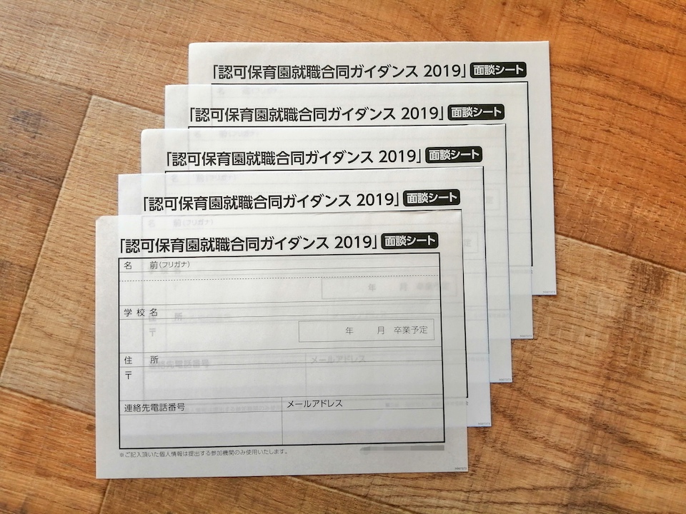 就職説明会で大活躍の５枚複写の伝票をご紹介|e伝票.com