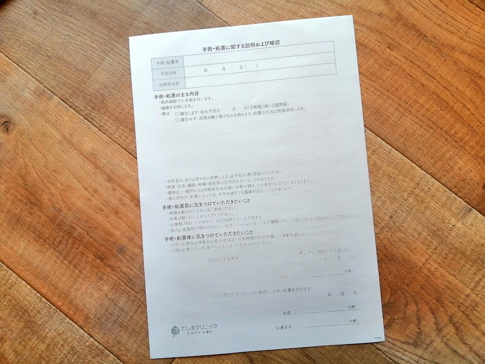 事前確認にご利用いただく説明書をご紹介|e伝票.com