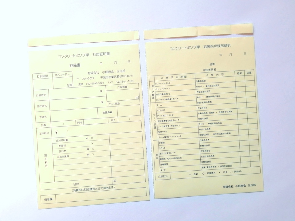 ちょっと変わったミシン目加工をした証明書をご紹介