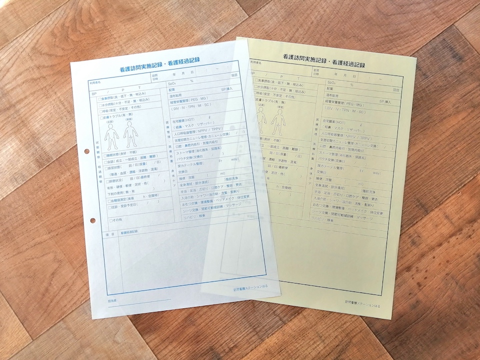 紙色に合わせて刷色を変更した看護訪問実施記録をご紹介