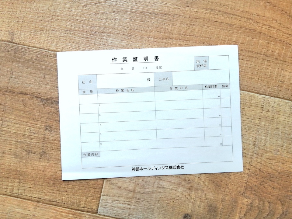 簡単に社名入りの伝票が作成できる名入れ商品をご紹介