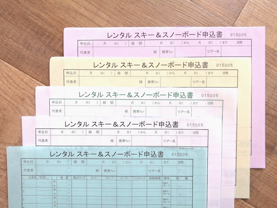 カラー用紙を効果的に使用した申込書をご紹介