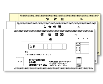 名入れ領収証の制作実績をご紹介【小切手サイズ編】