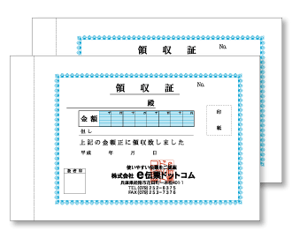 名入れ領収証の制作実績をご紹介【B６サイズ編】