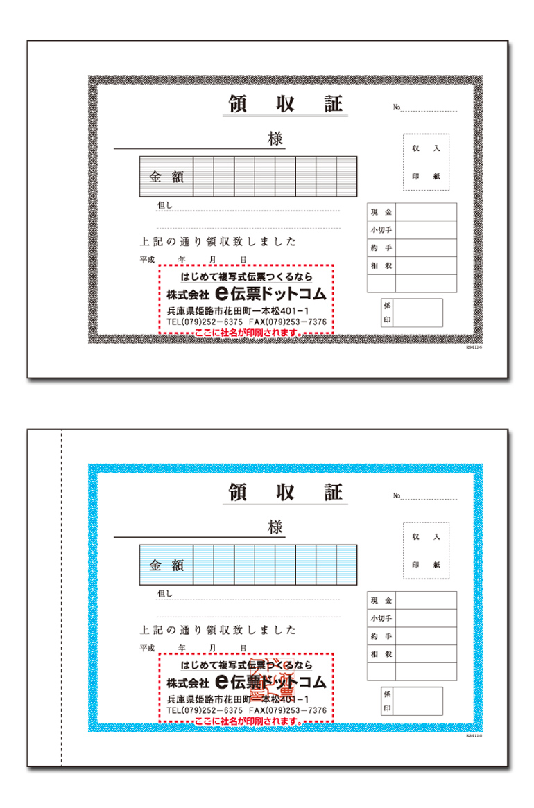 正規取扱店】 領収証印刷付B6サイズ 189×128ミリ 複式 3枚複写 1冊50組綴り 50冊地模様あり領収証 領収書 複写式 名入れ印刷 