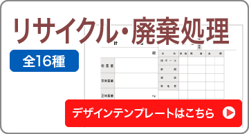 複写伝票印刷の専門店 E伝票ドットコム