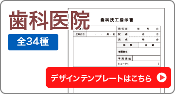 複写伝票印刷の専門店 E伝票ドットコム