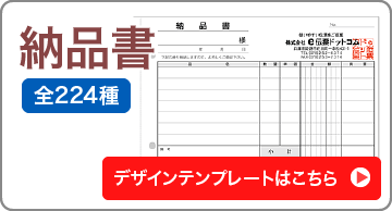 複写伝票印刷の専門店 E伝票ドットコム 複写伝票印刷の専門店 E伝票ドットコム